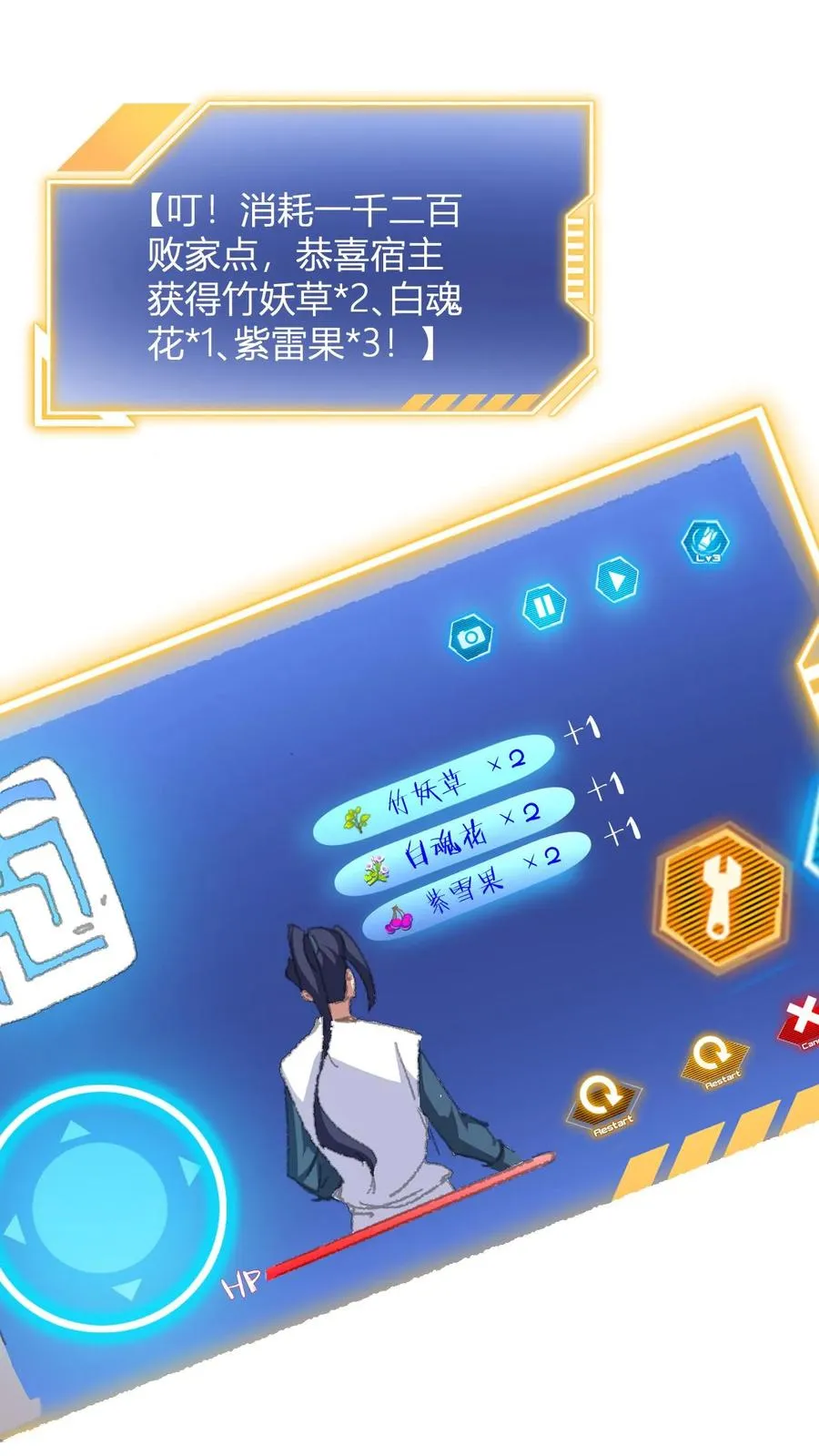 第9话 冷无风的悲伤 第21页