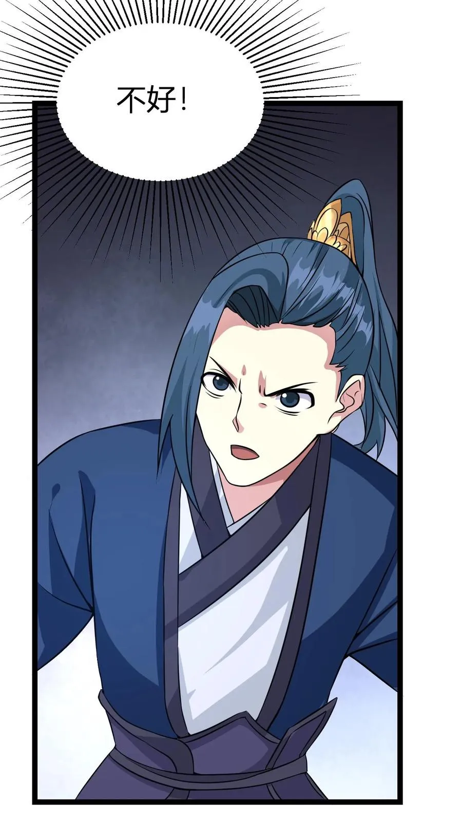 第10话 灵草泡脚 第20页