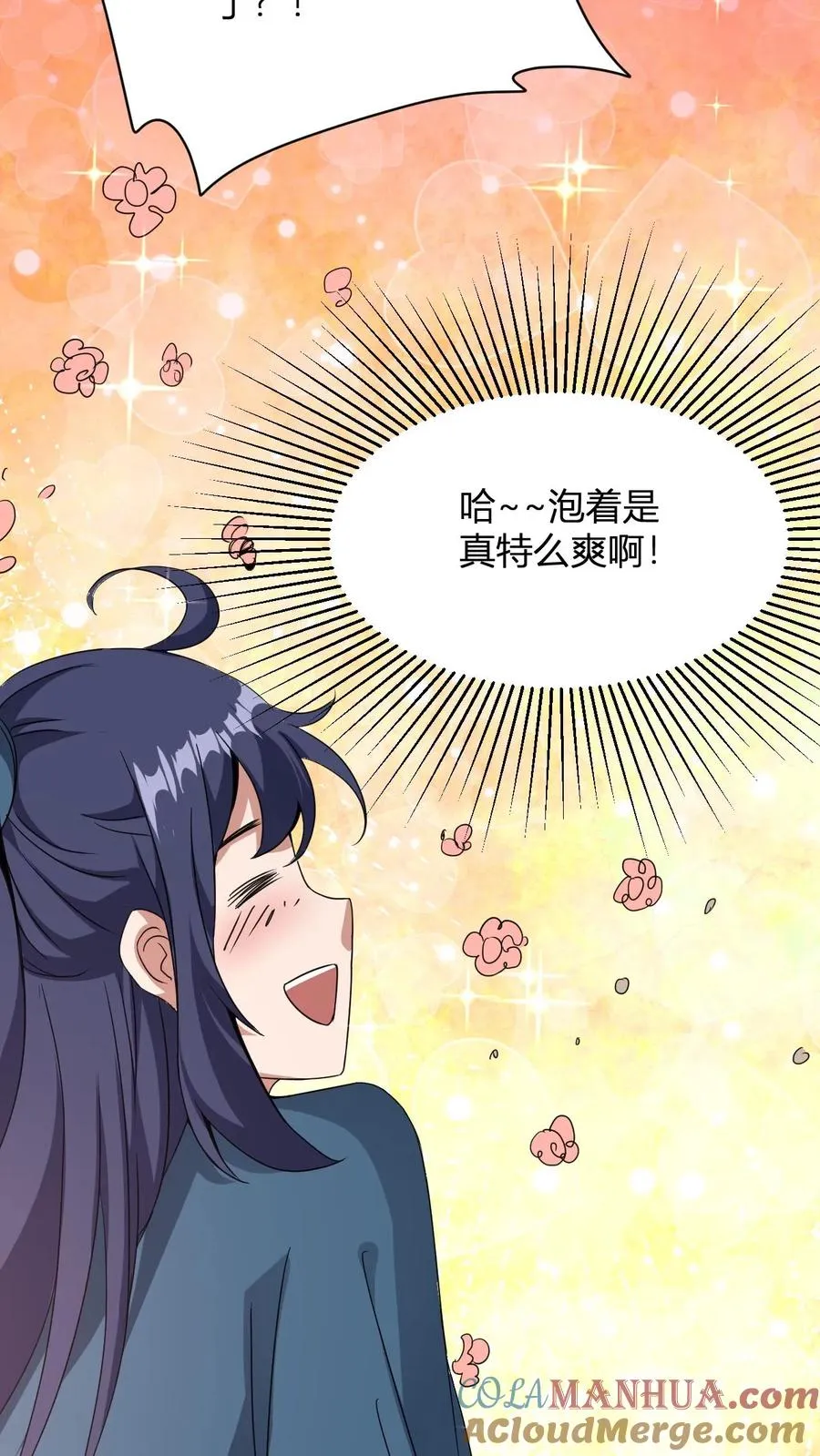 第10话 灵草泡脚 第34页