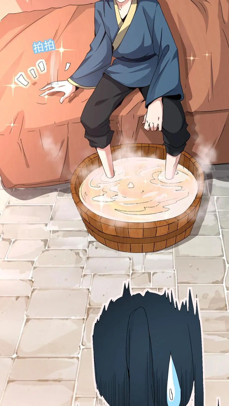 第10话 灵草泡脚 第39页