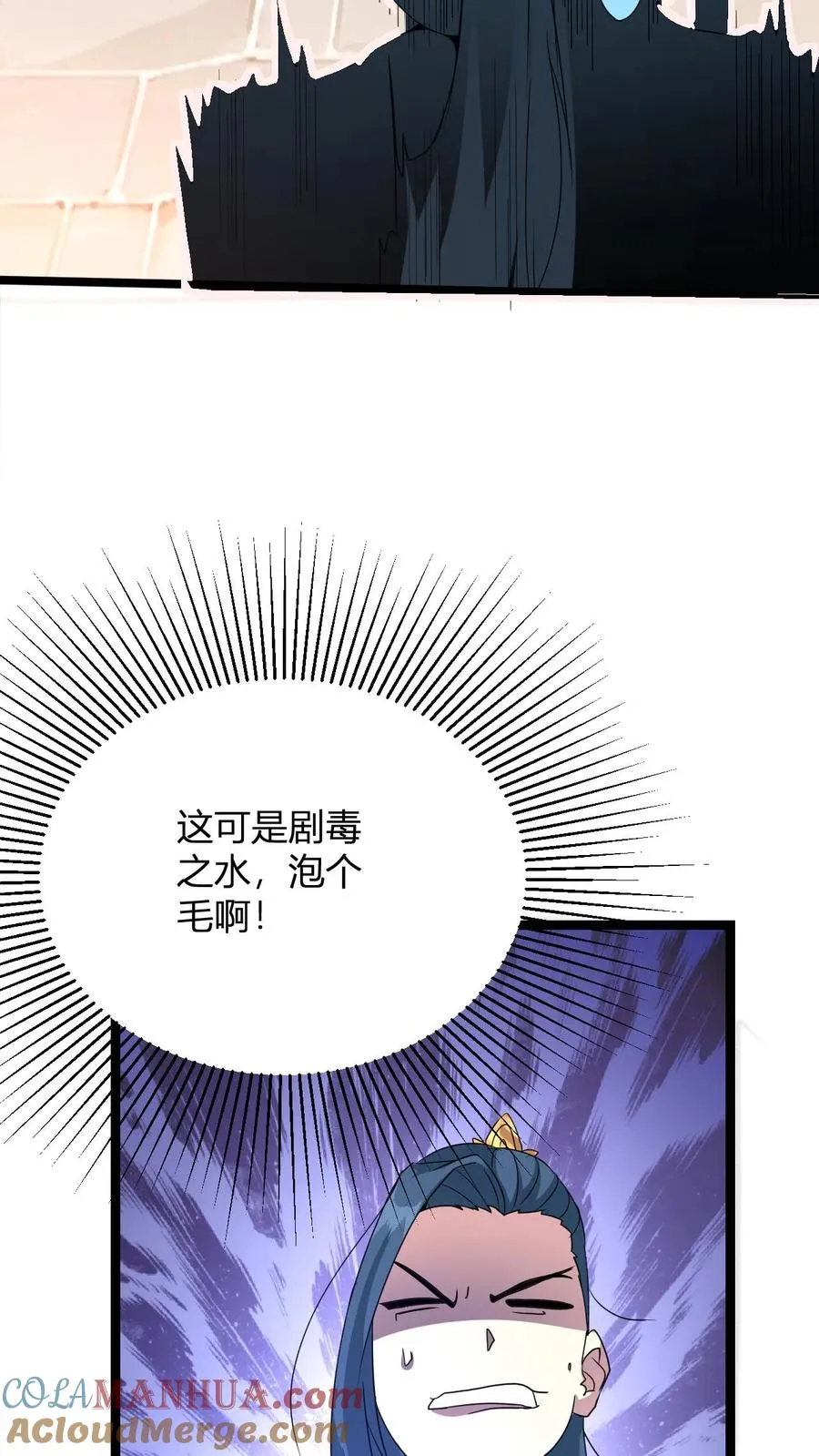 第10话 灵草泡脚 第40页
