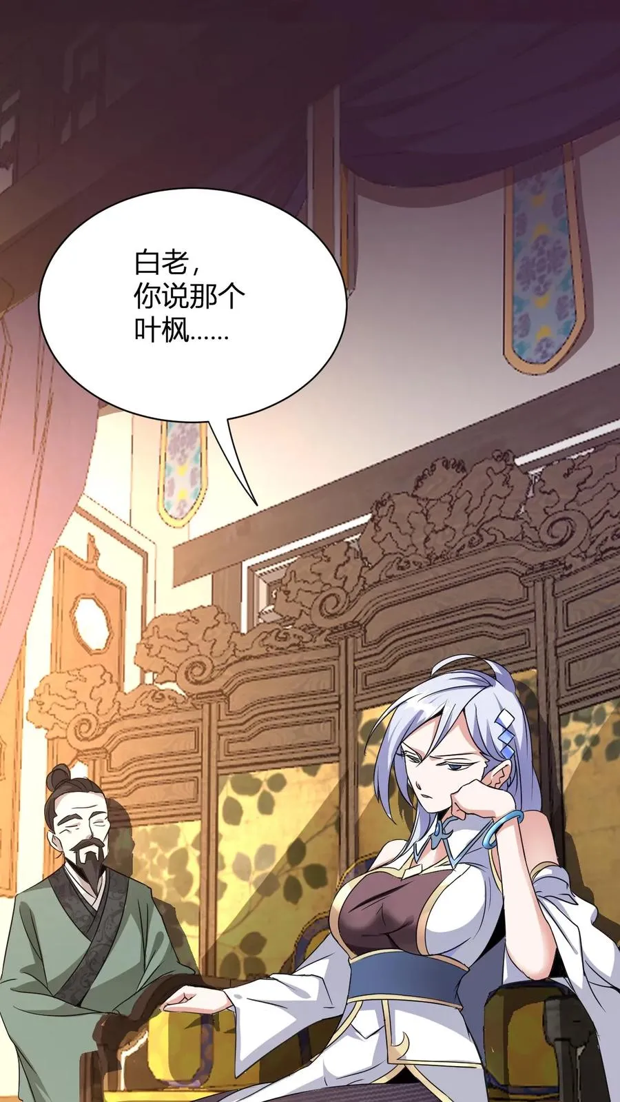 第10话 灵草泡脚 第50页