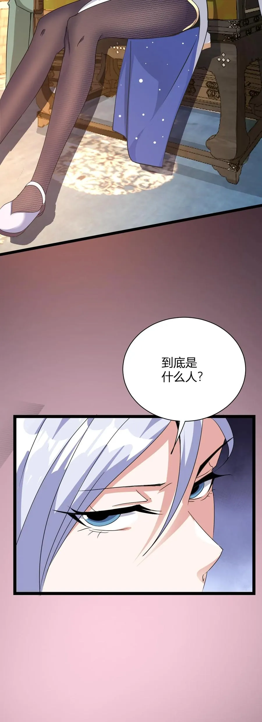 第10话 灵草泡脚 第51页