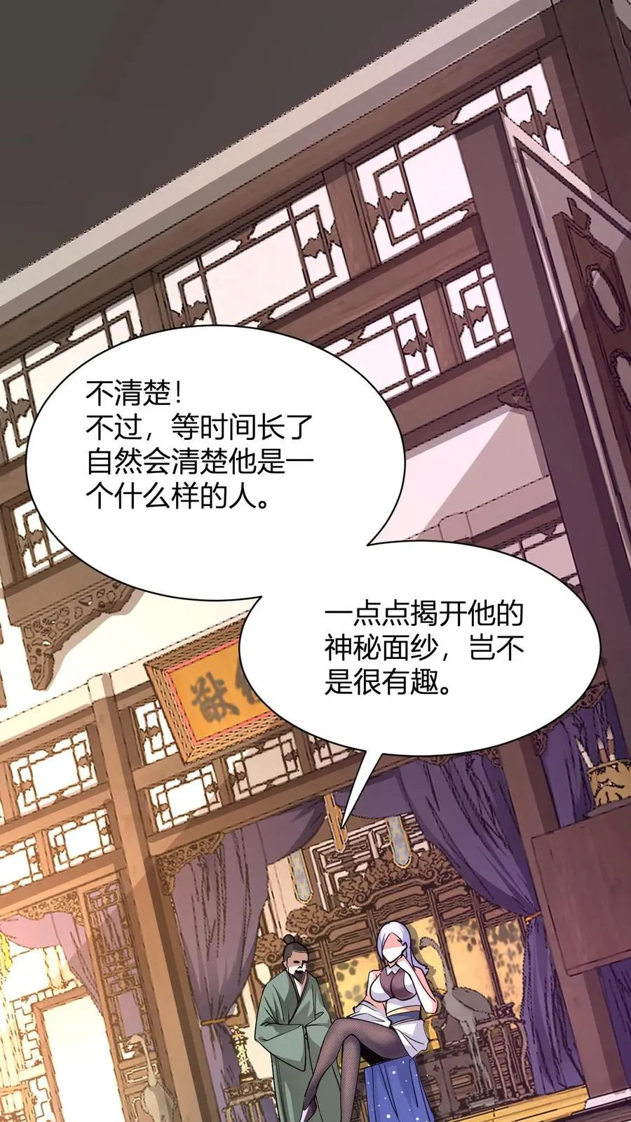 第11话 突破至气动境九重 第2页