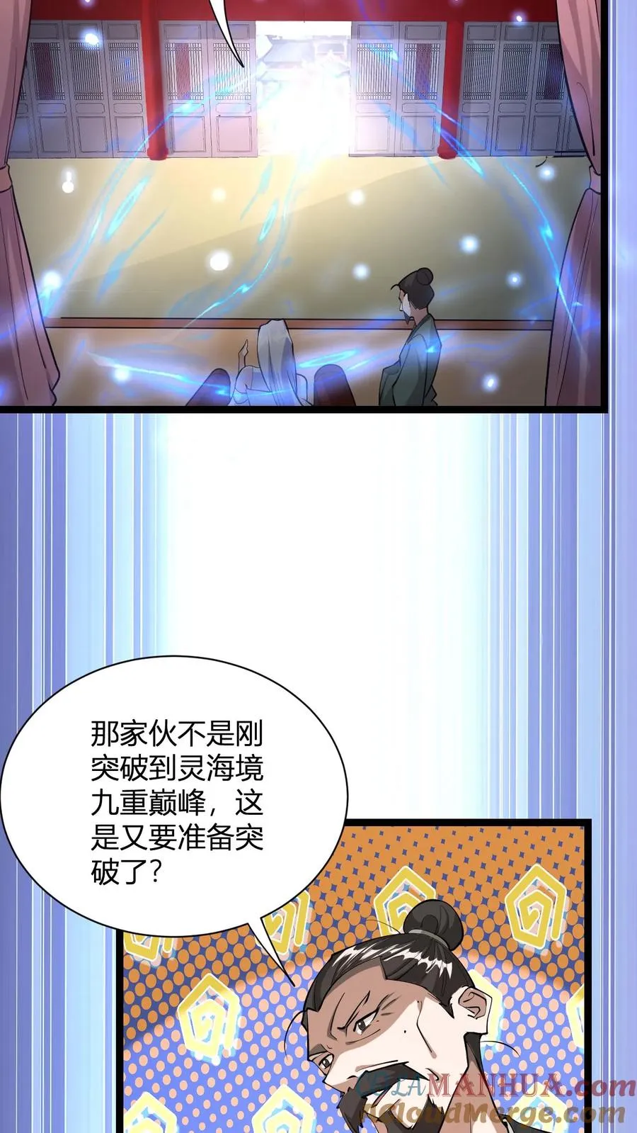 第11话 突破至气动境九重 第10页