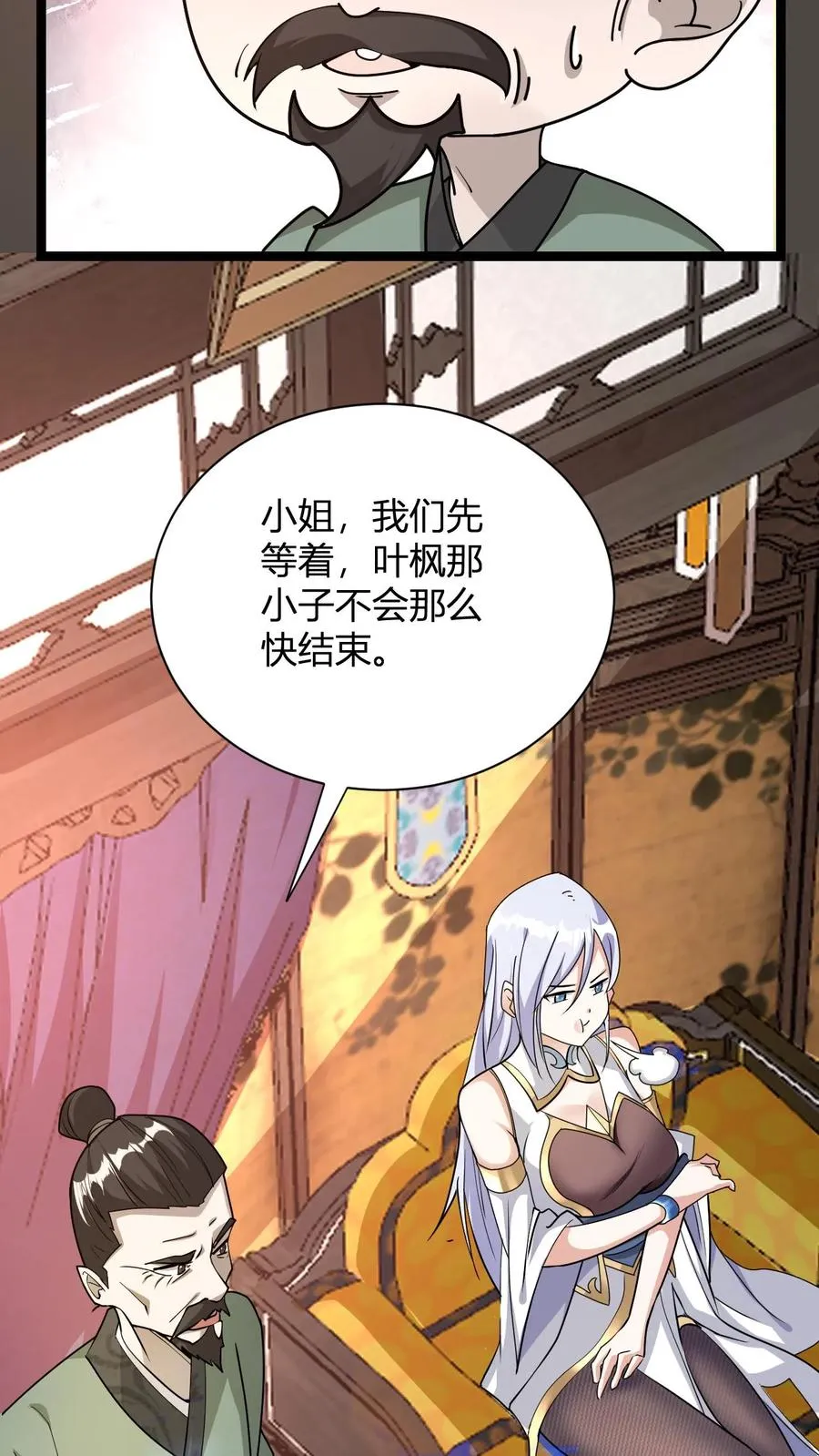 第11话 突破至气动境九重 第14页