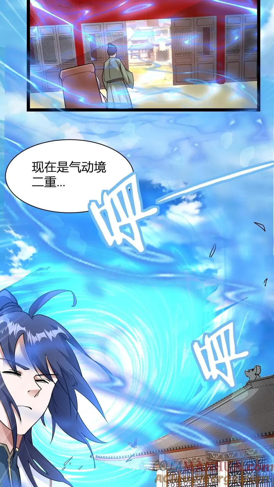 第11话 突破至气动境九重 第19页