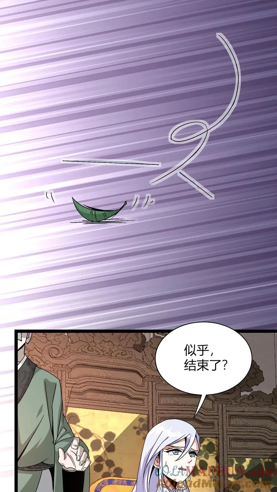 第11话 突破至气动境九重 第25页