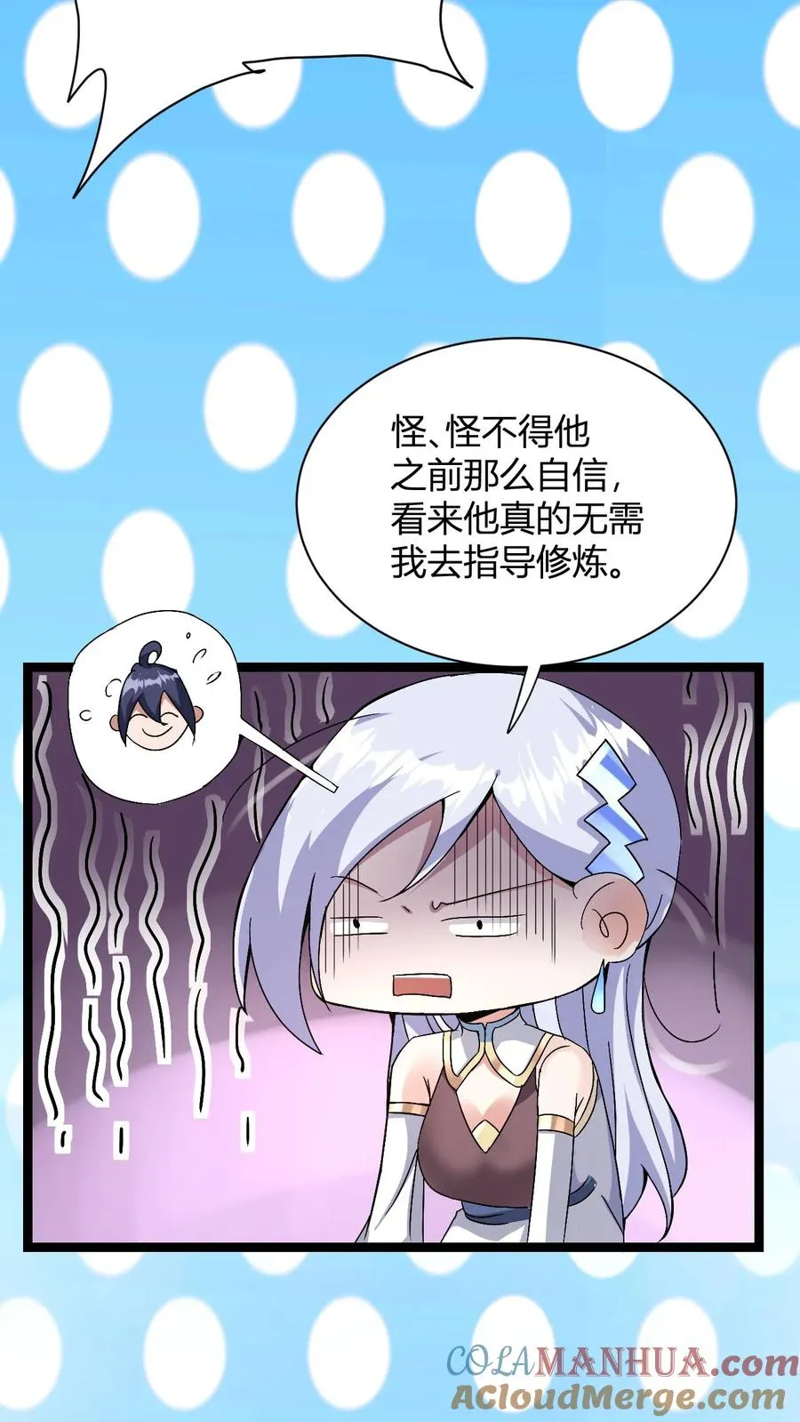 第11话 突破至气动境九重 第28页