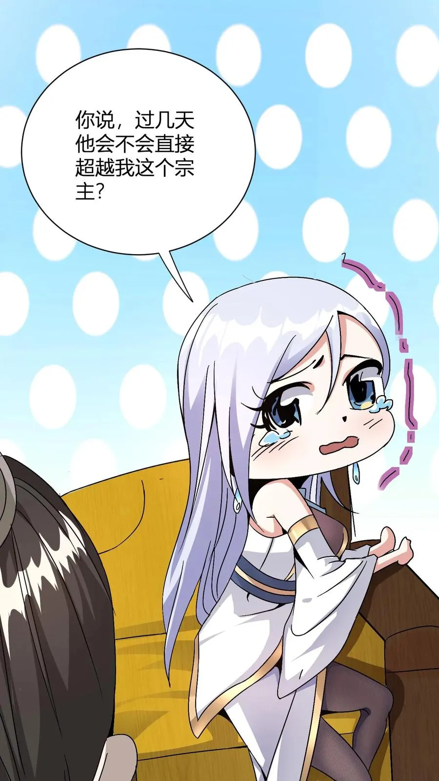 第11话 突破至气动境九重 第29页