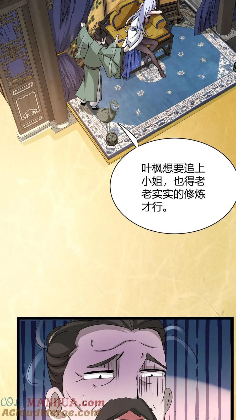 第11话 突破至气动境九重 第34页