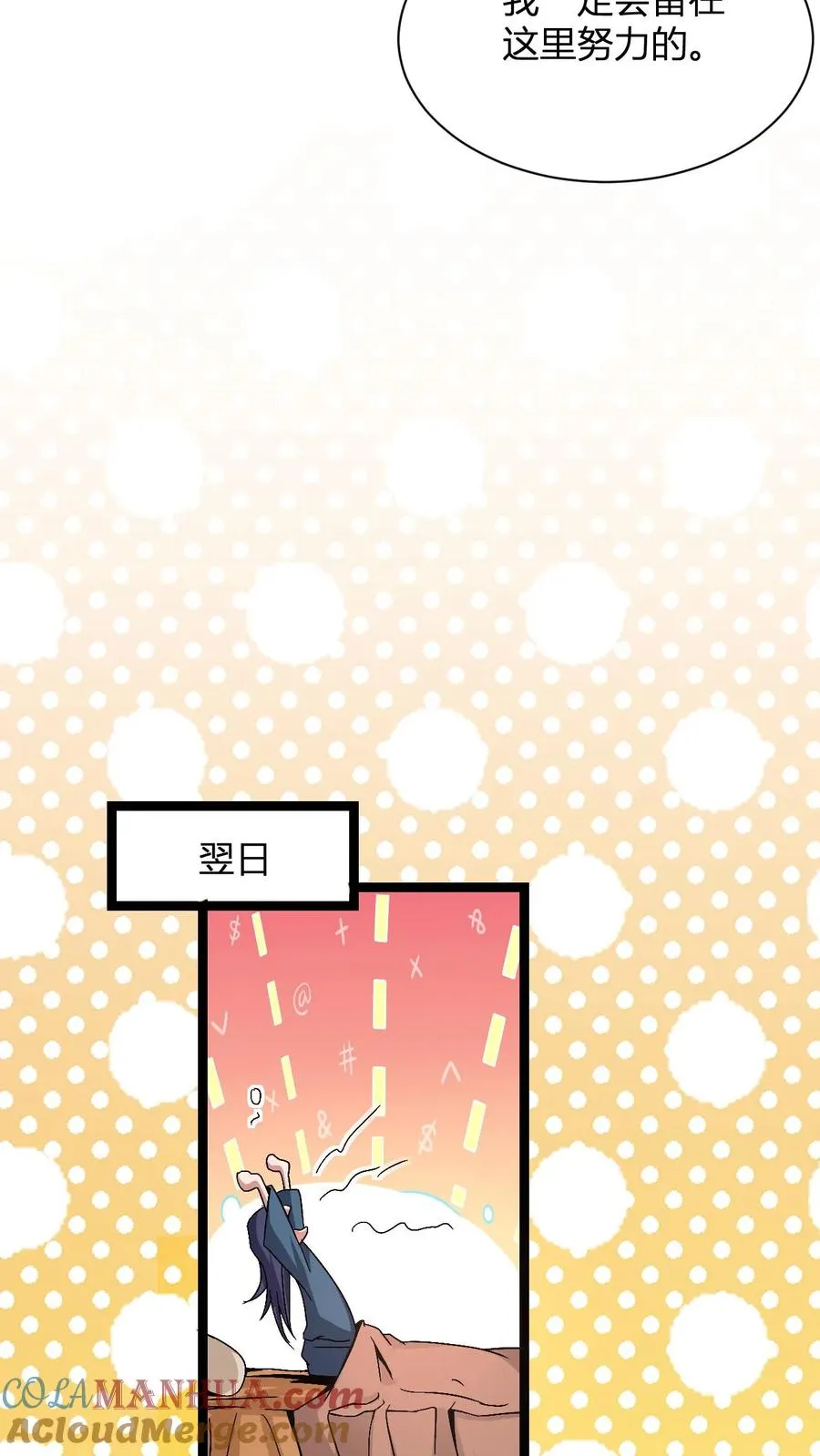 第11话 突破至气动境九重 第40页