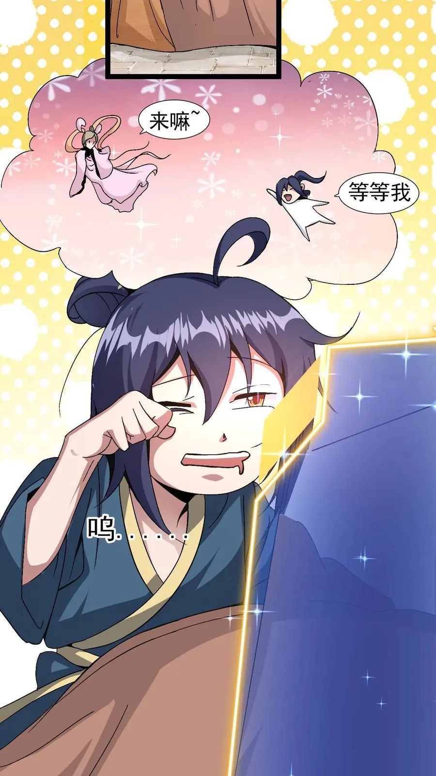 第11话 突破至气动境九重 第41页