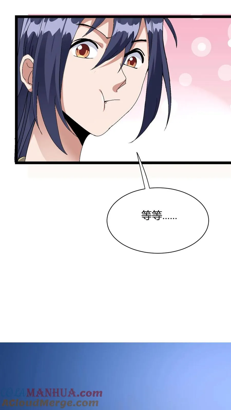 第11话 突破至气动境九重 第46页
