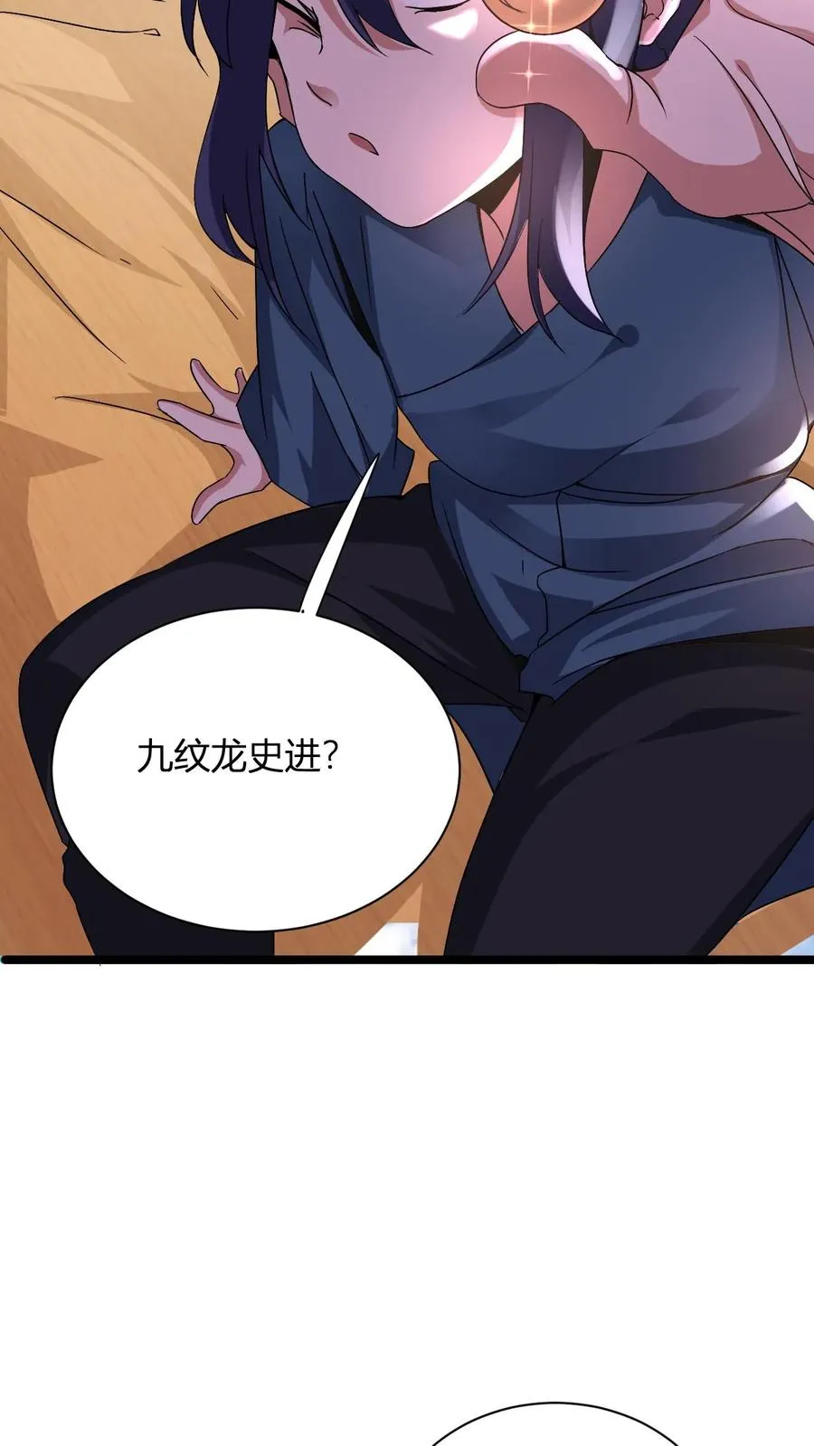 第11话 突破至气动境九重 第48页