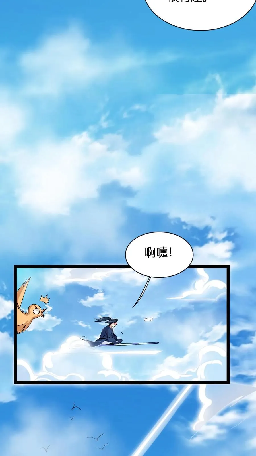 第11话 突破至气动境九重 第51页