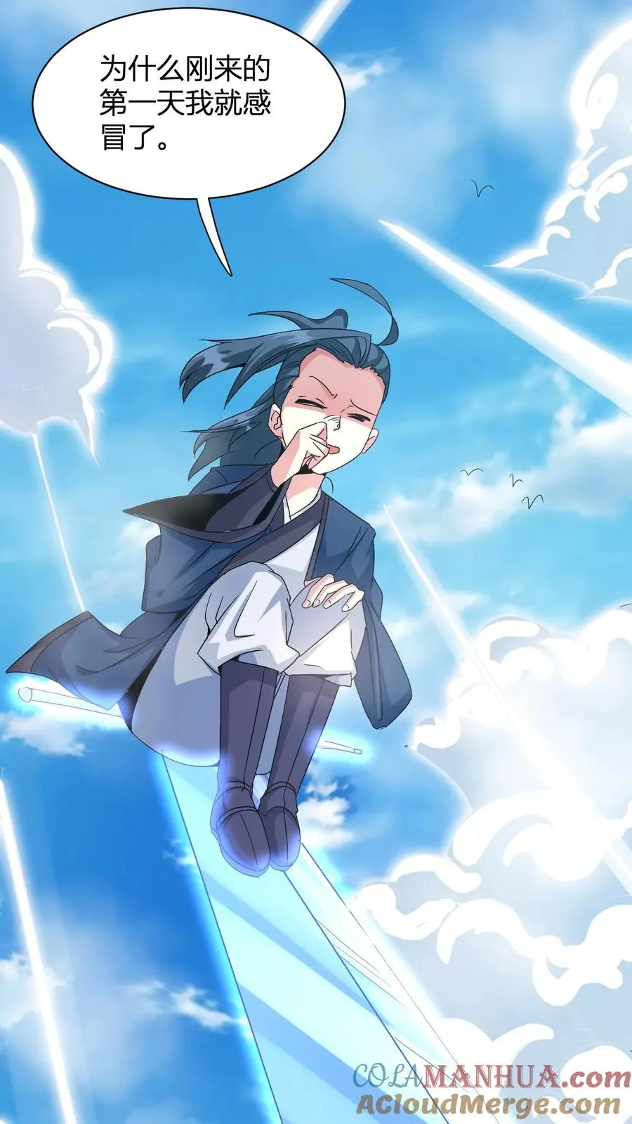 第11话 突破至气动境九重 第52页