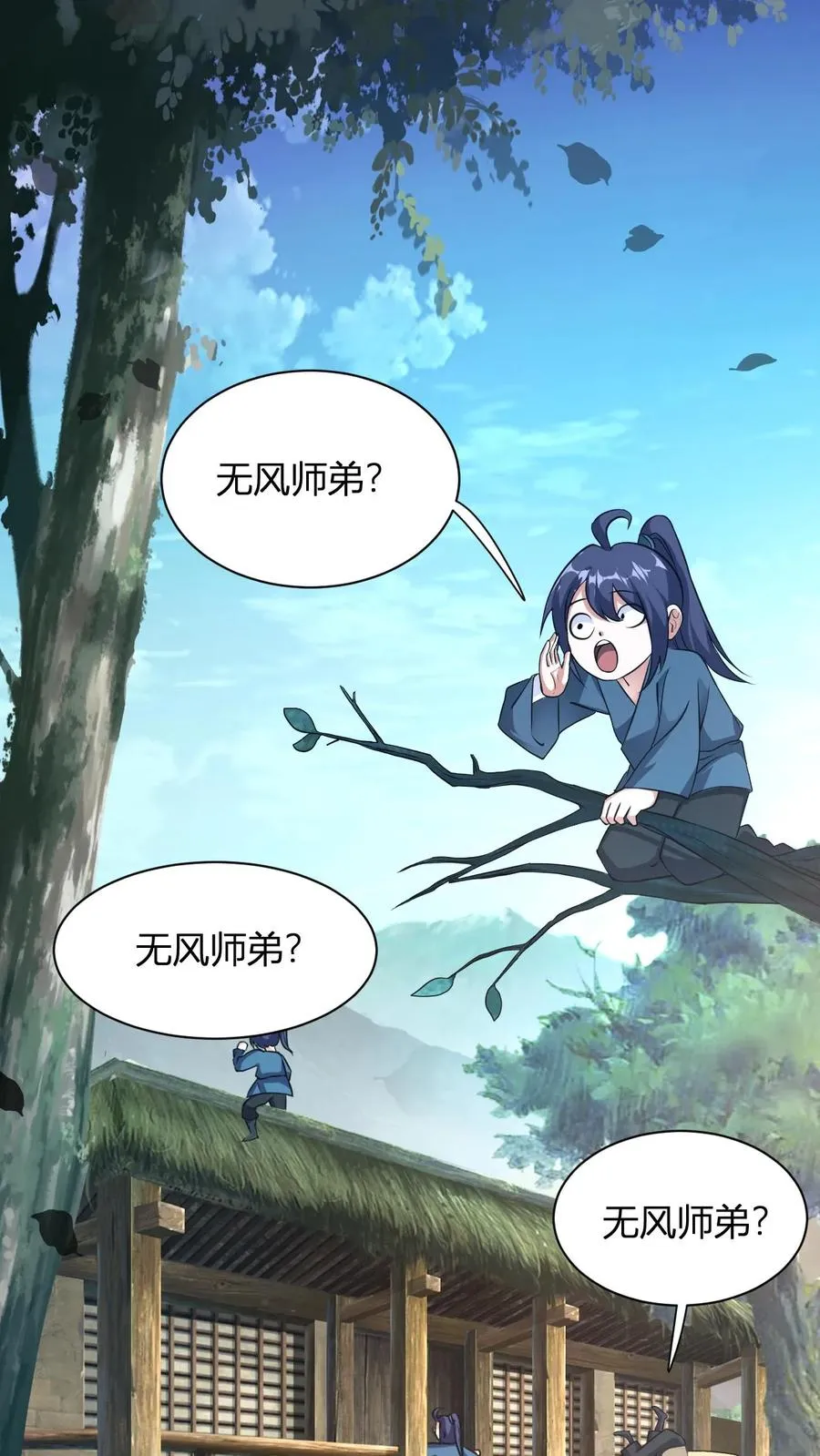 第12话 天宇拍卖行 第2页