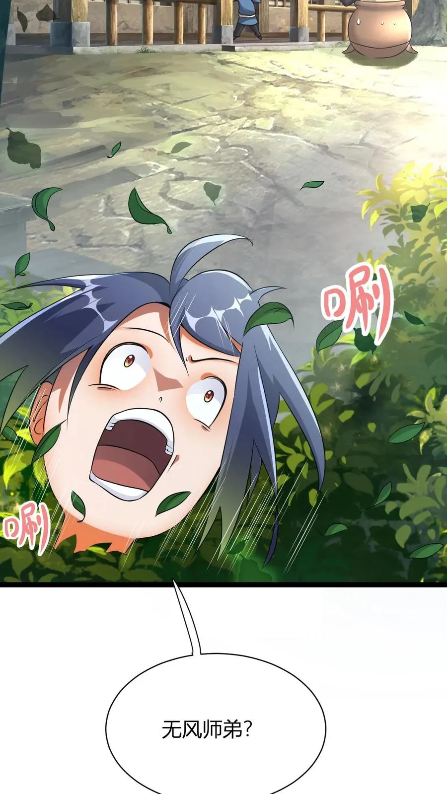 第12话 天宇拍卖行 第3页