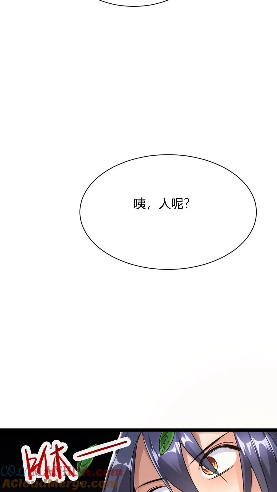 第12话 天宇拍卖行 第4页