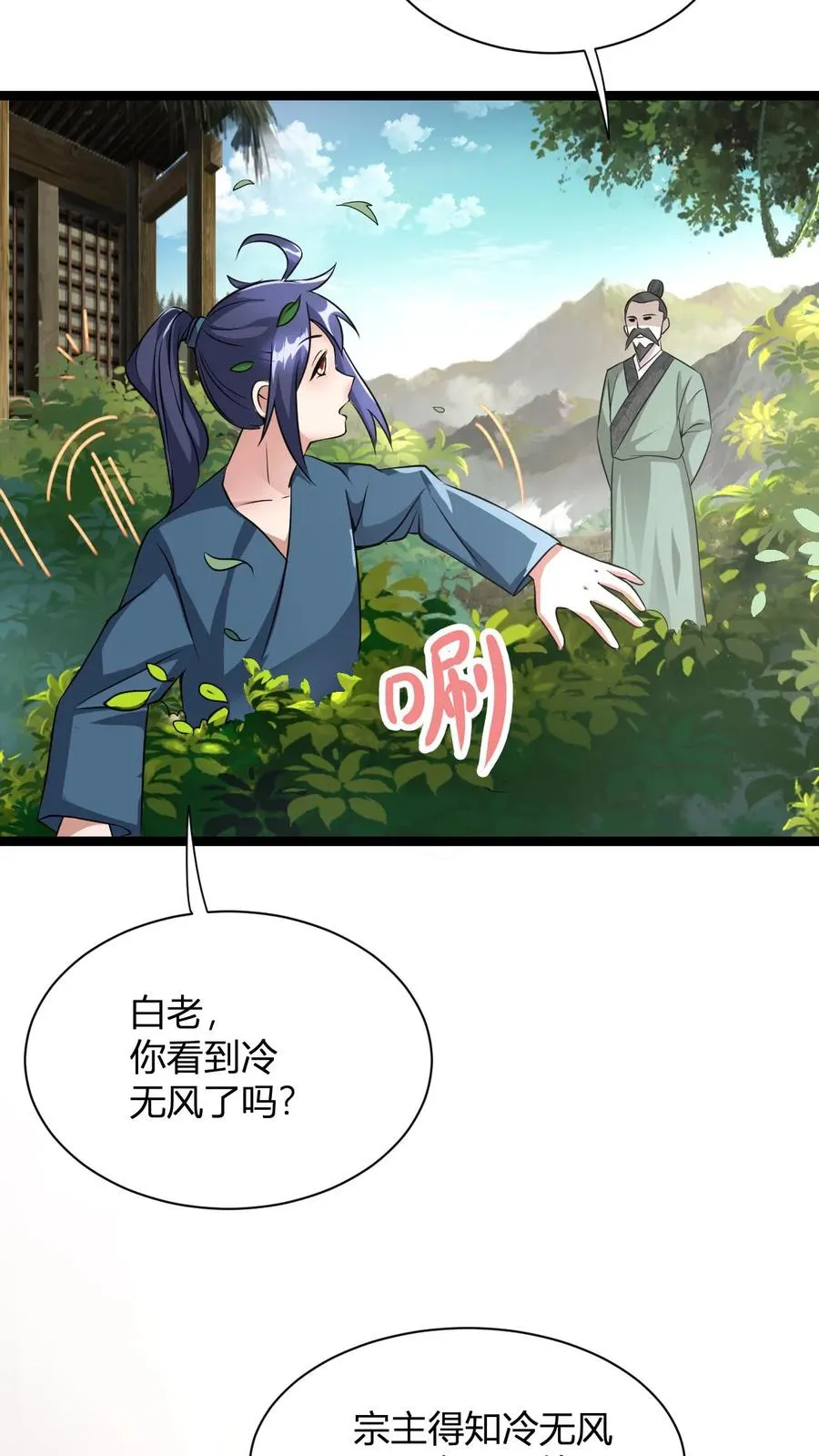 第12话 天宇拍卖行 第6页