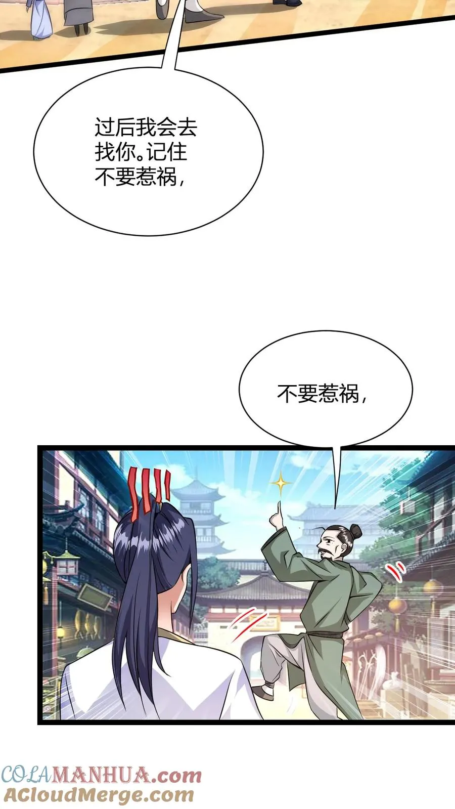 第12话 天宇拍卖行 第22页