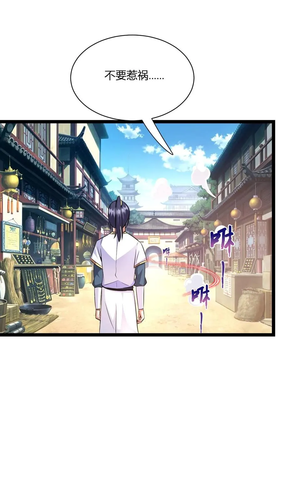 第12话 天宇拍卖行 第23页