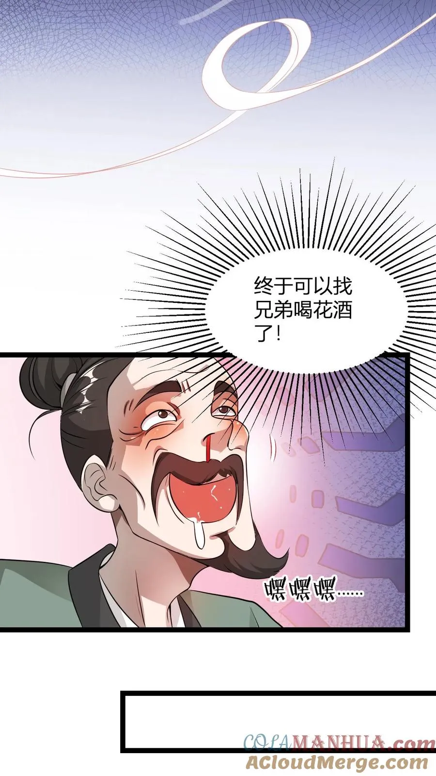 第12话 天宇拍卖行 第25页