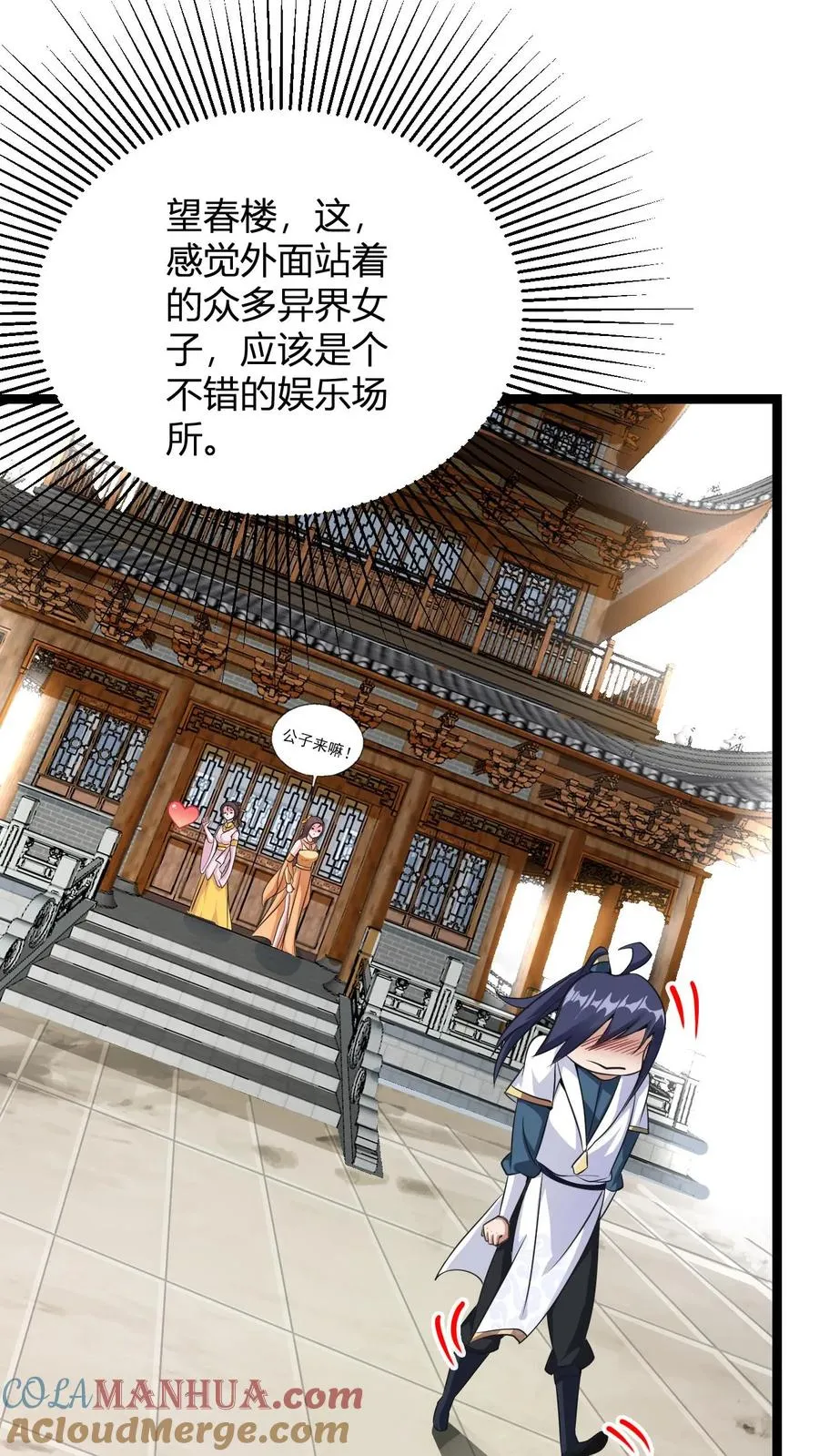 第12话 天宇拍卖行 第28页