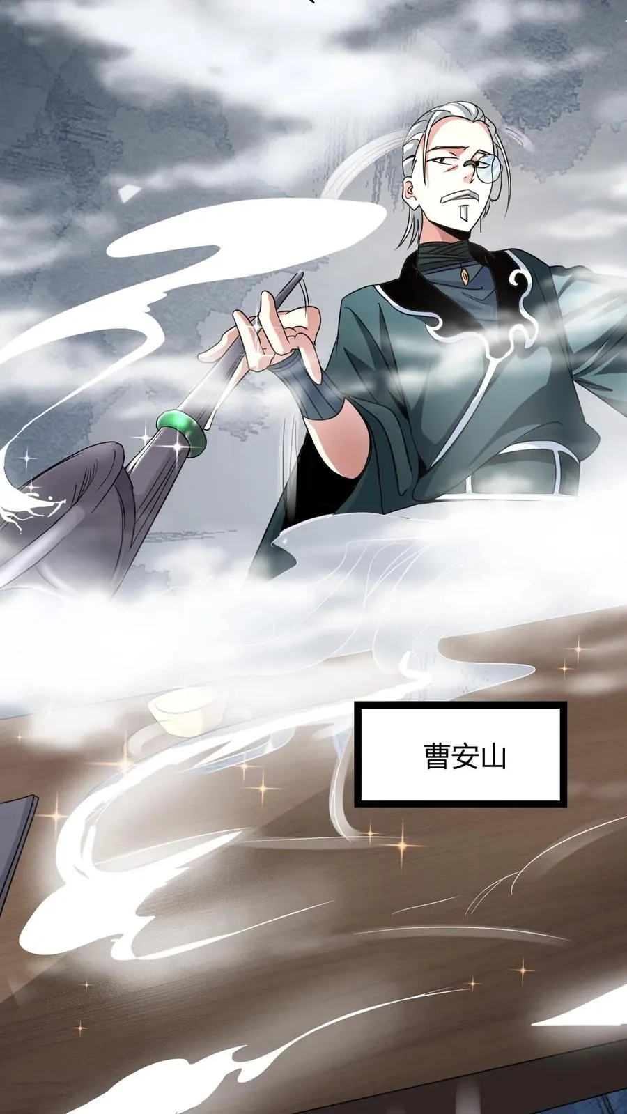 第12话 天宇拍卖行 第39页