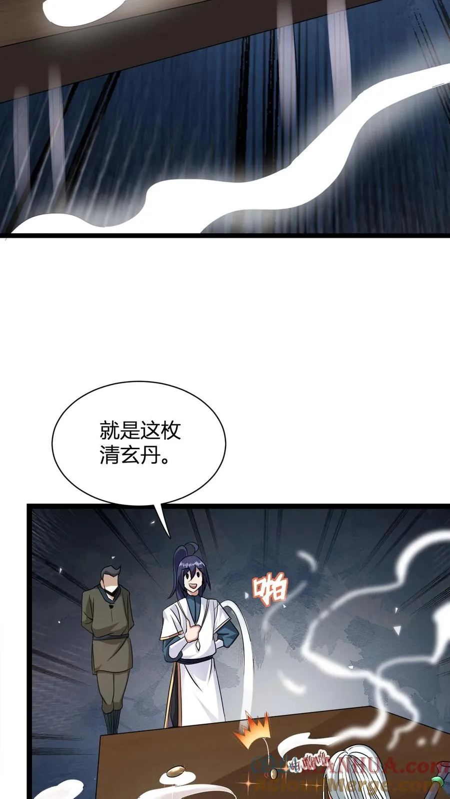 第12话 天宇拍卖行 第40页