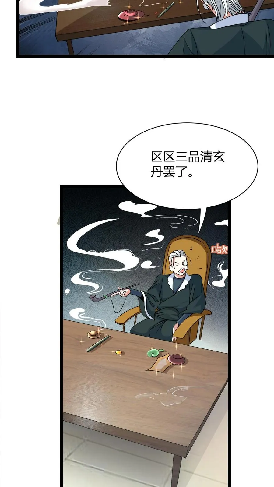 第12话 天宇拍卖行 第41页