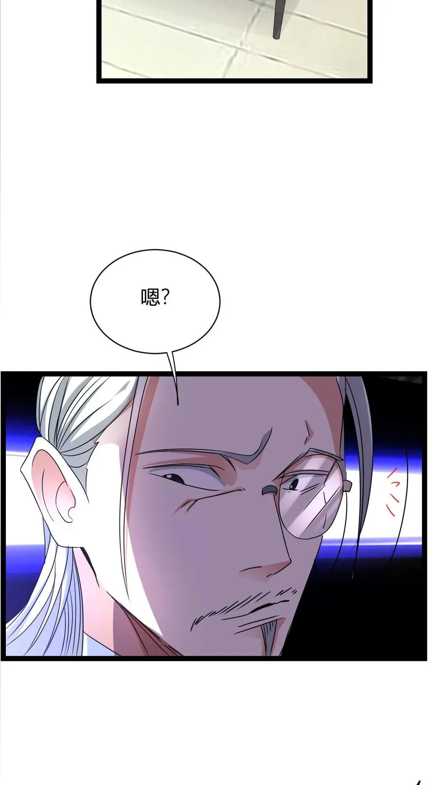 第12话 天宇拍卖行 第42页