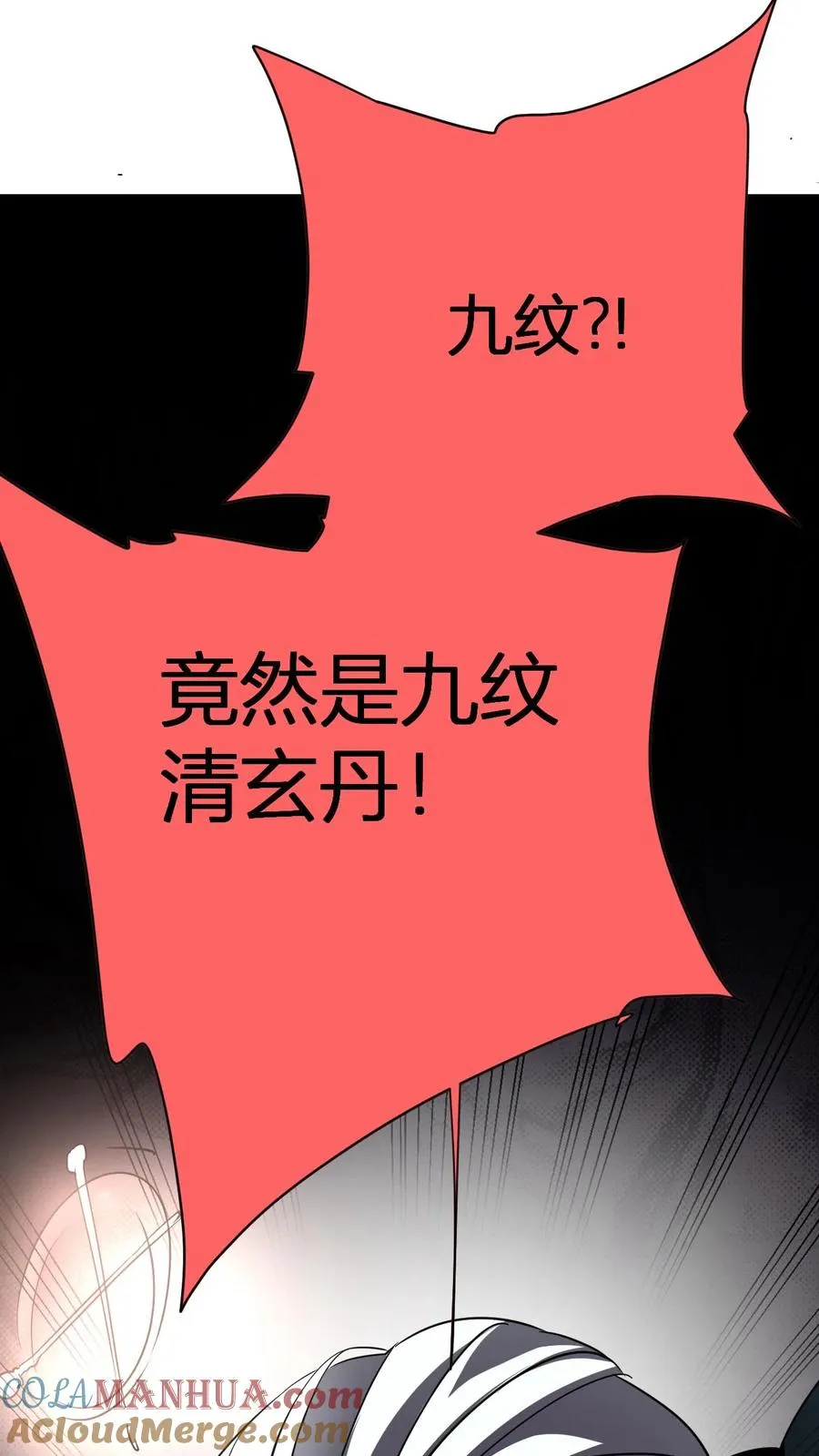 第12话 天宇拍卖行 第43页