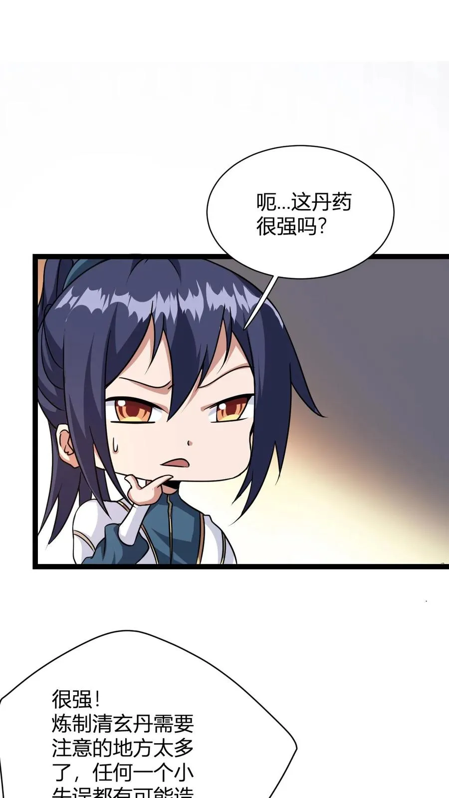 第12话 天宇拍卖行 第45页