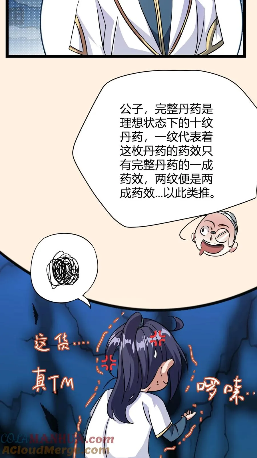 第12话 天宇拍卖行 第49页
