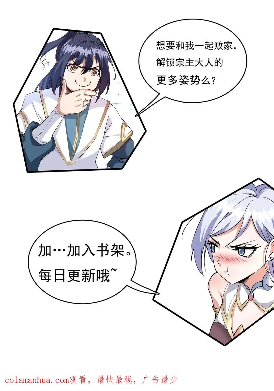 第12话 天宇拍卖行 第54页
