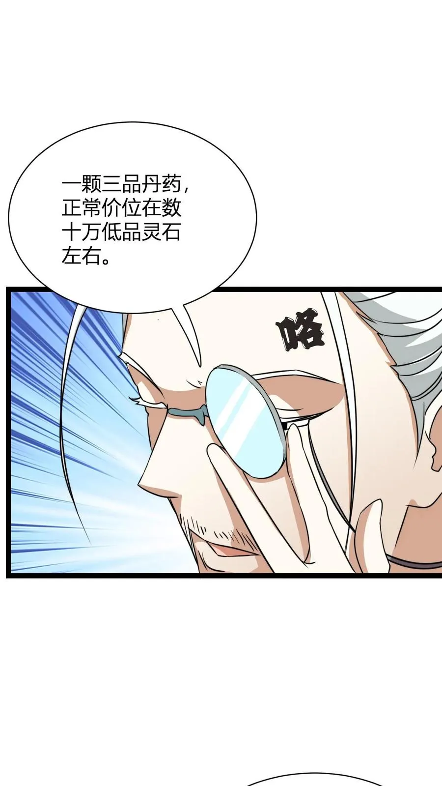 第13话 小黄狗 第2页