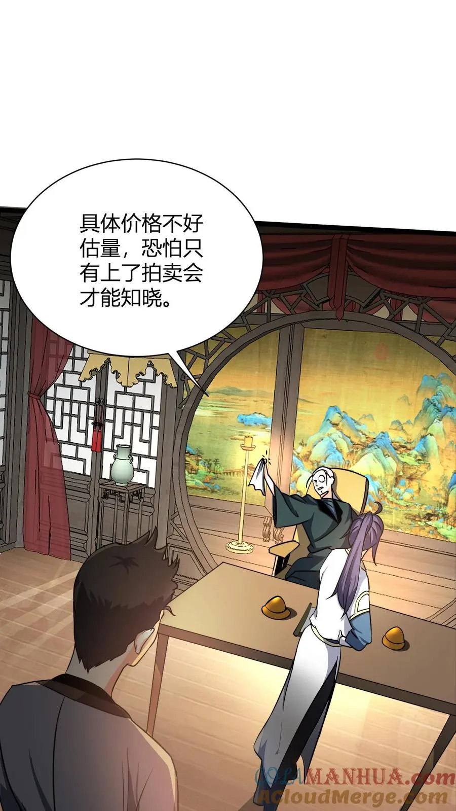 第13话 小黄狗 第4页
