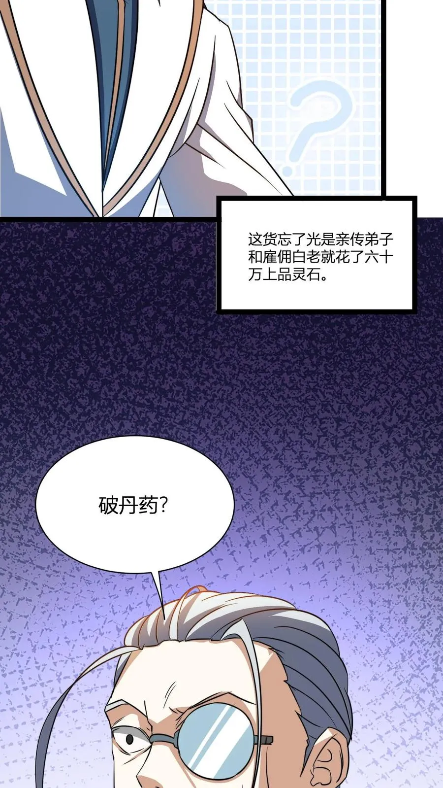 第13话 小黄狗 第6页