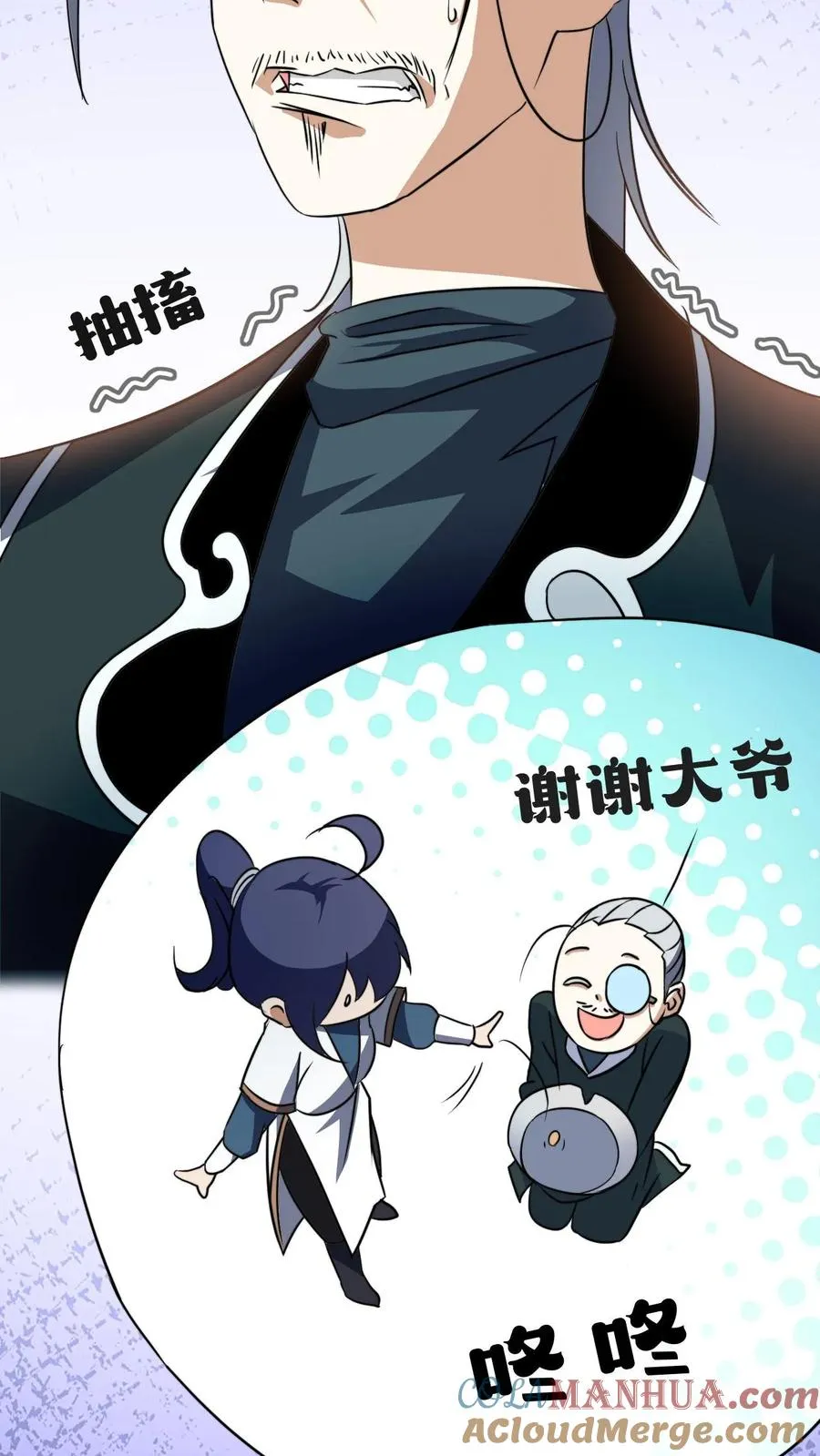 第13话 小黄狗 第7页
