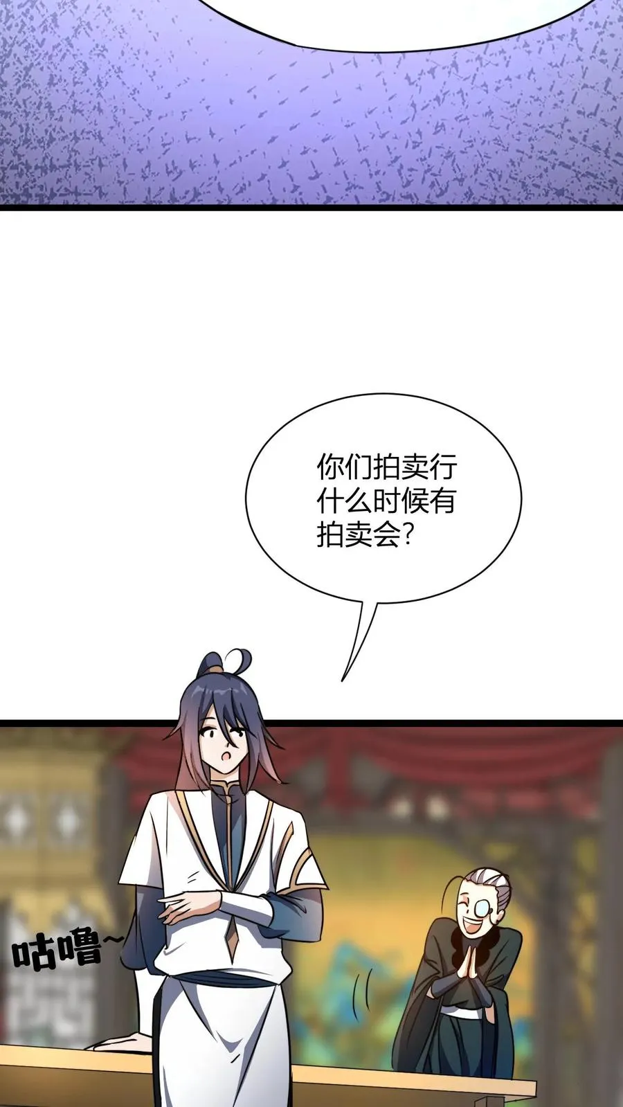 第13话 小黄狗 第8页