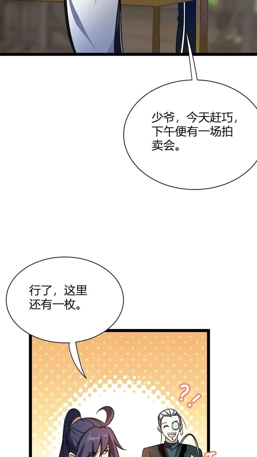 第13话 小黄狗 第9页