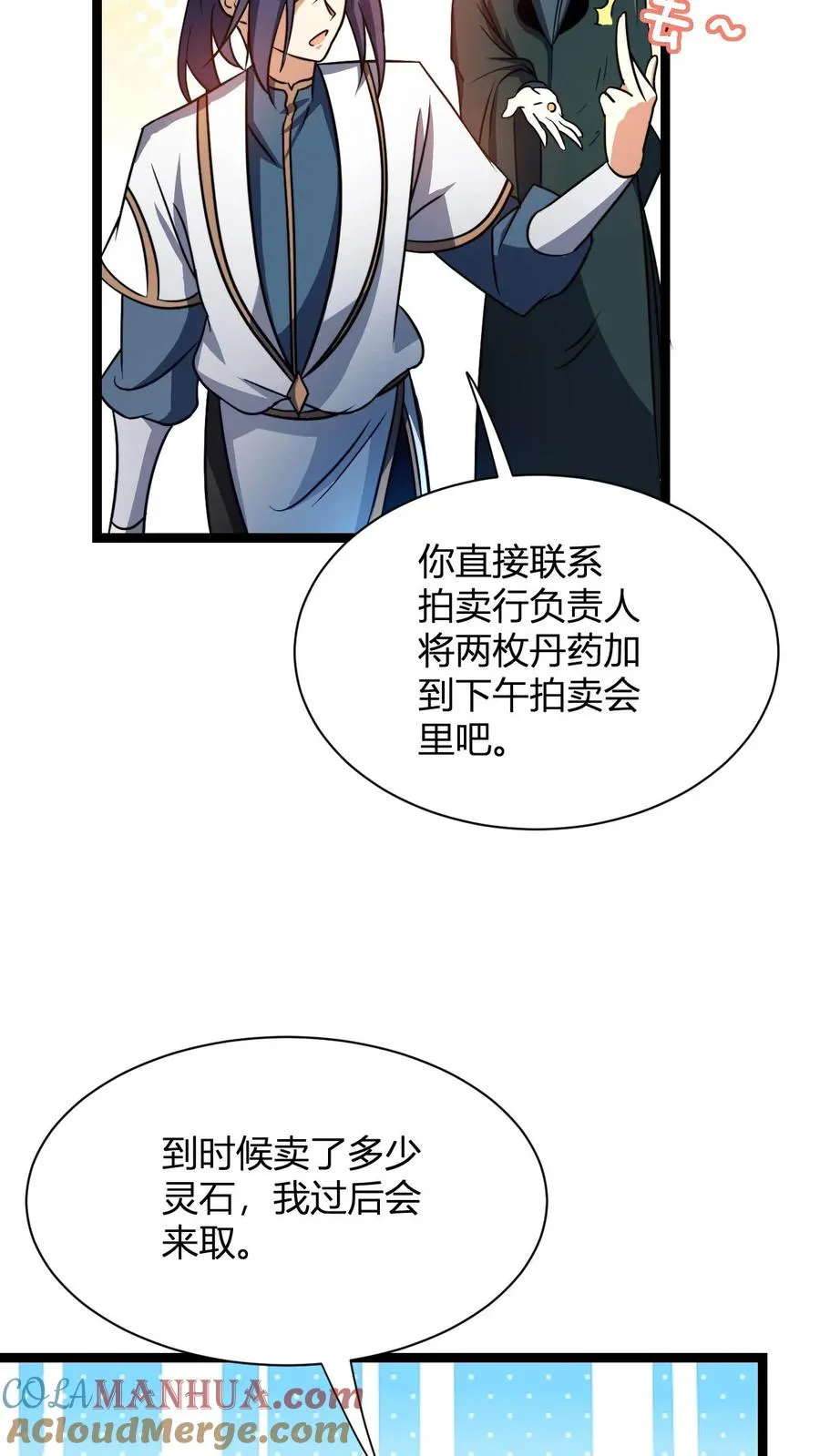 第13话 小黄狗 第10页