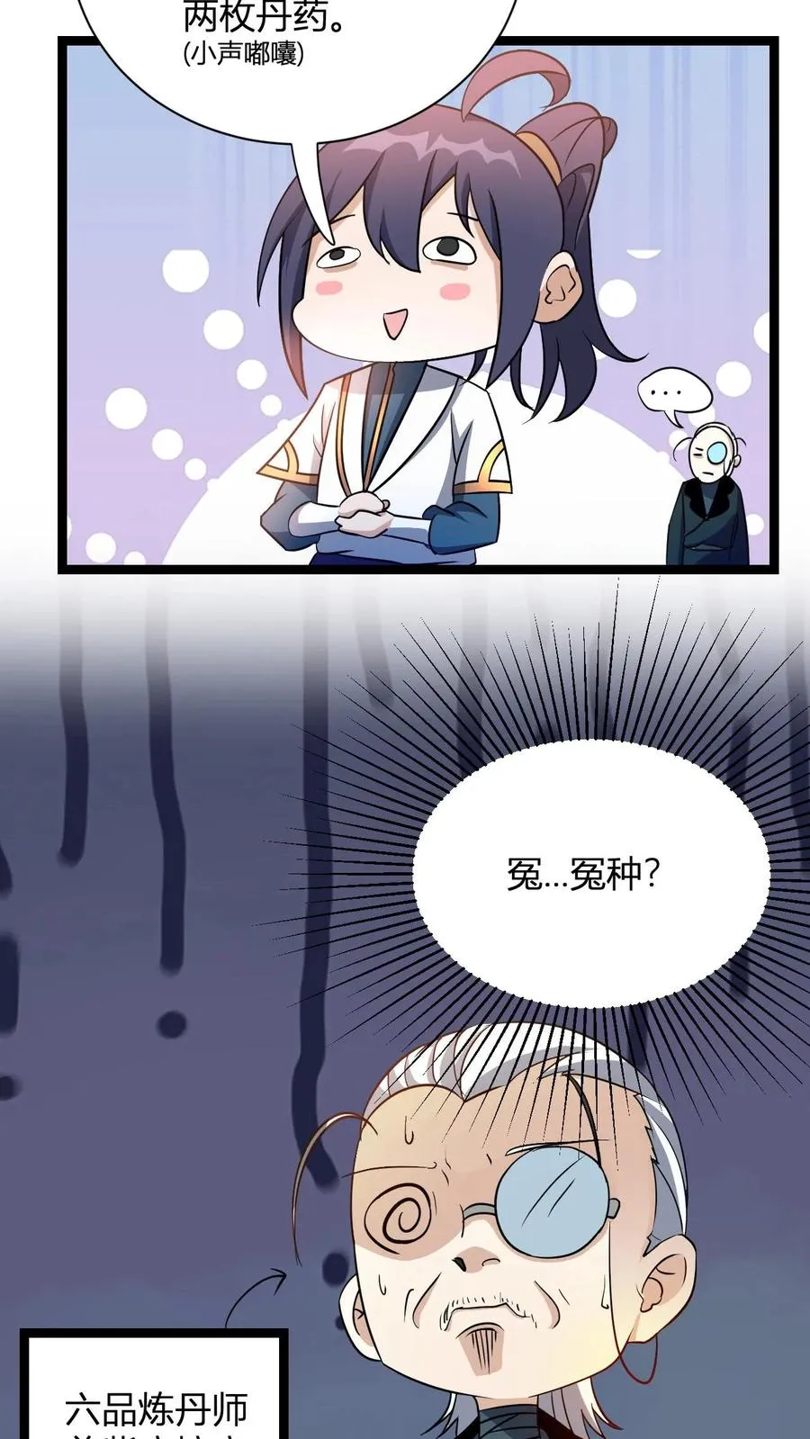 第13话 小黄狗 第12页