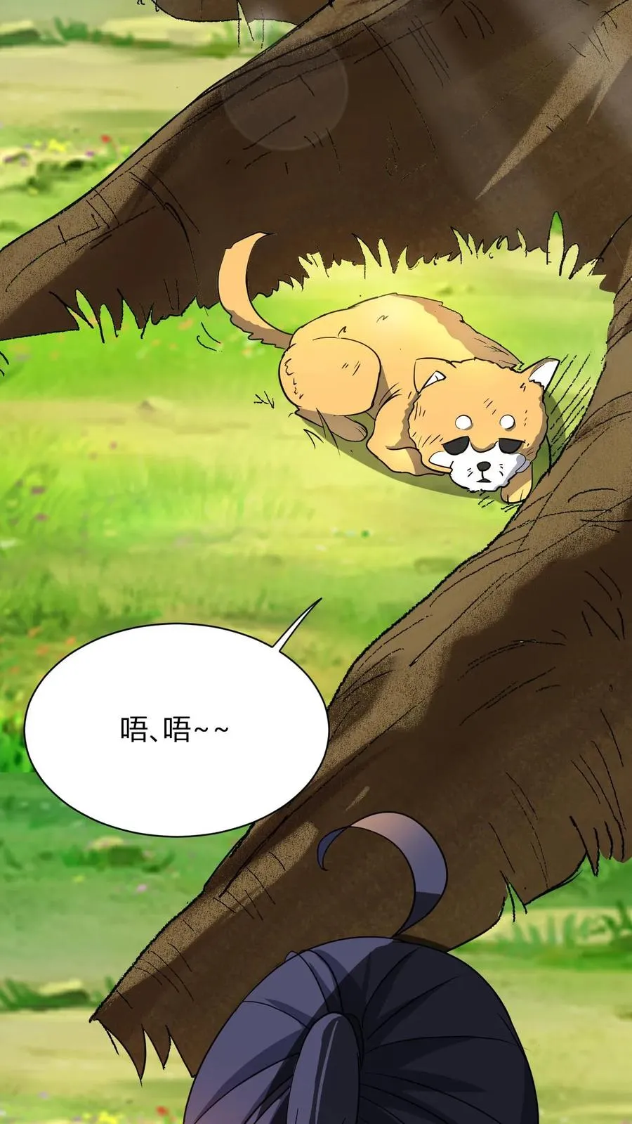 第13话 小黄狗 第17页