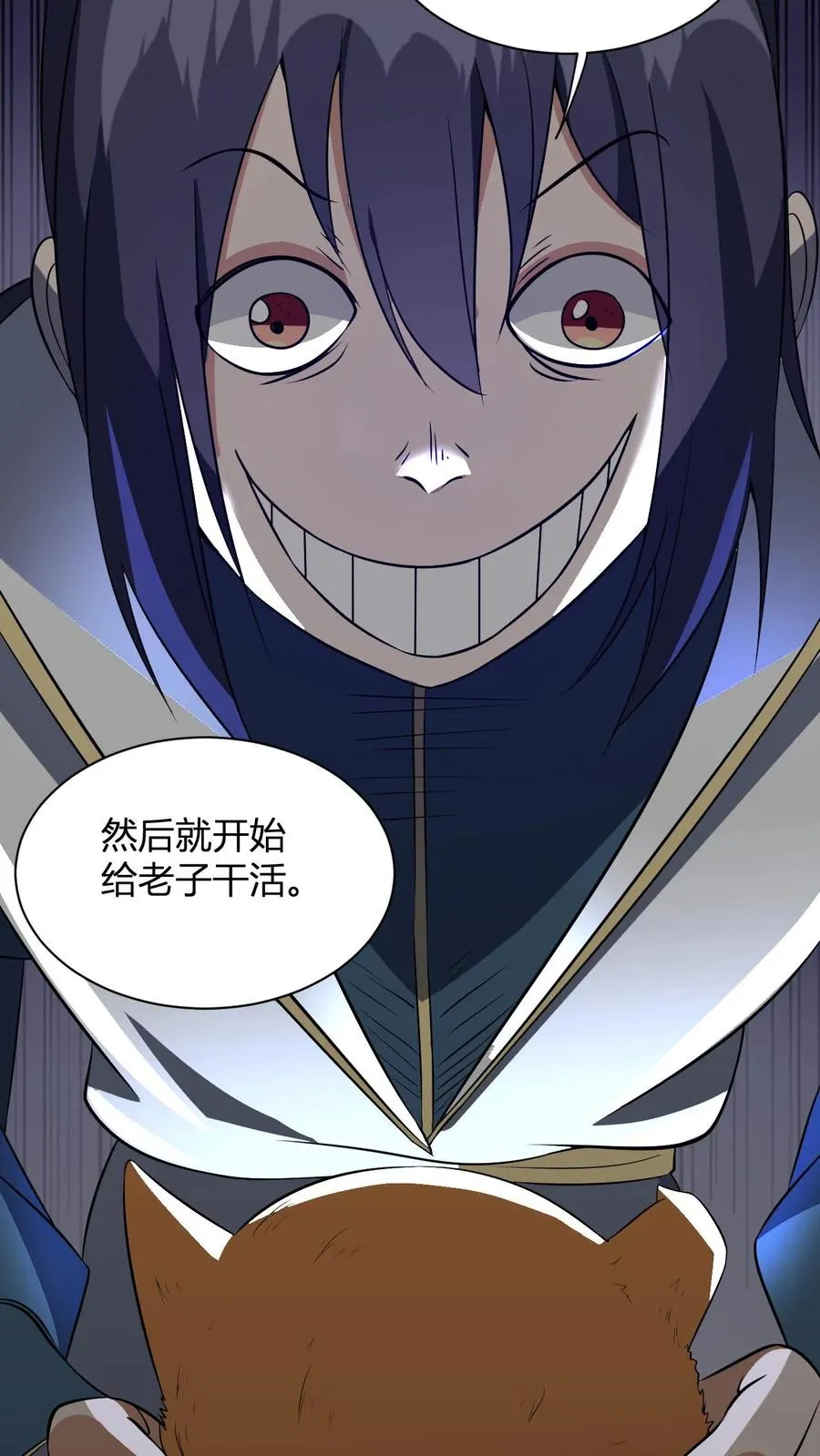 第13话 小黄狗 第26页