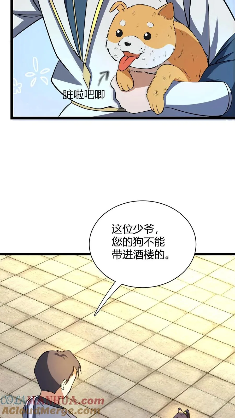 第13话 小黄狗 第31页