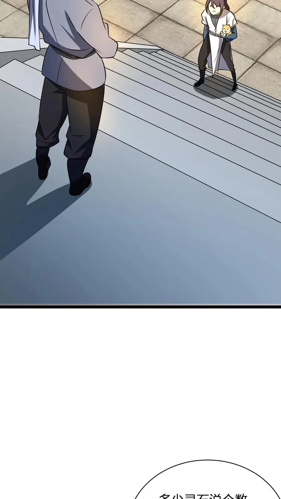 第13话 小黄狗 第32页
