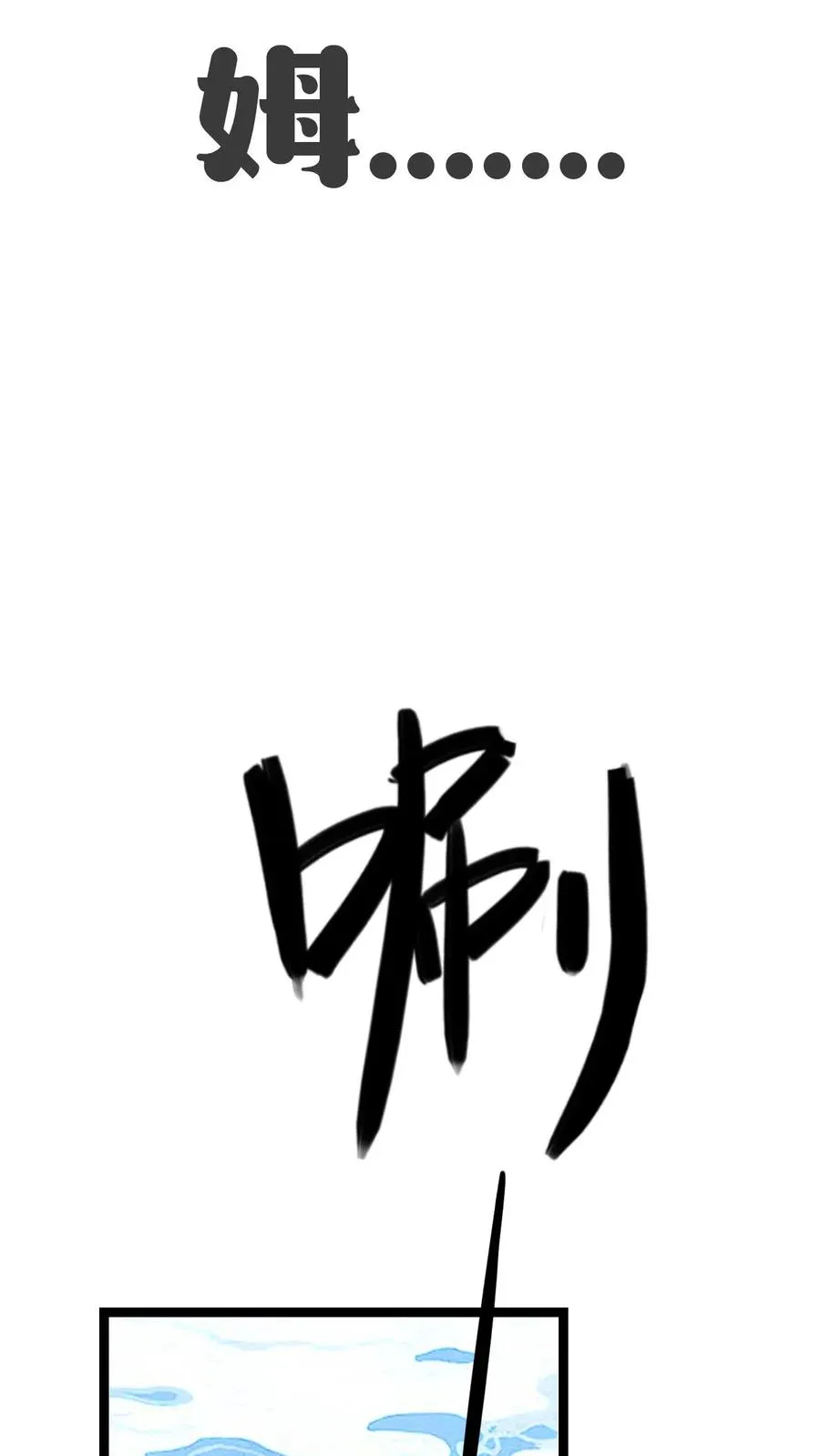 第13话 小黄狗 第35页